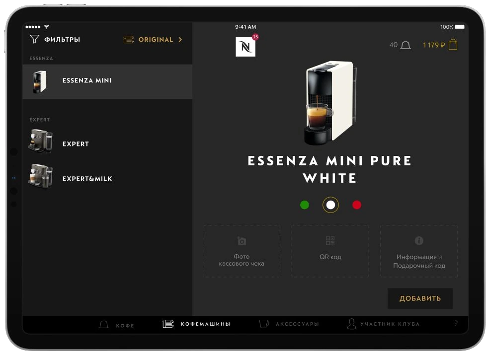 Интерфейс проекта Nespresso Aurora